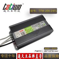 ͨ***24V8.33A200WɫˮԴTTW-200-24FS