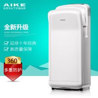 直销AIKE艾克高速干手器 全自动感应双面干手机AK2005烘手器原厂