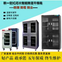 奥特康/ATK1428升电子防潮柜工业干燥箱