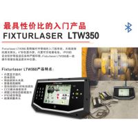 Fixturlaser LTW350ǣˮƽ/ֱУ