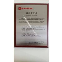 ROCKWOOL洛科威岩棉 2017年经销商证书