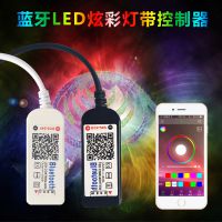 七彩rgb燈帶控制器 藍(lán)牙led燈帶音樂控制器