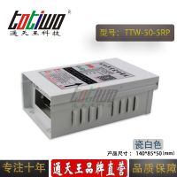 ͨ***5V10A50WɰɫԴTTW-50-5RP