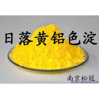 供应食品级日落黄铝色淀 色素 日落黄铝色淀生产厂家