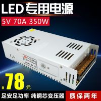 LED꿪صԴ5V70A350WƷֳִֵԴ