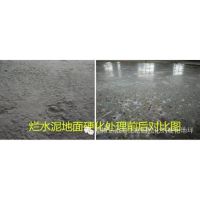 广东从化市水泥地面翻新处理—增城市地面固化施工=浮翠流丹