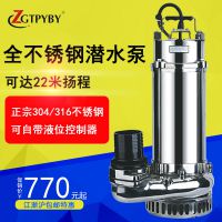 【排污专家】耐腐蚀污水泵WQ5-5-0.25kw耐腐蚀潜污水泵