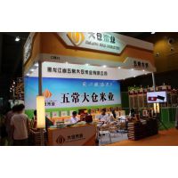2018上海国际***大米及品牌杂粮展览会