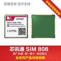 SIMCOM希姆通SIM808 带蓝牙 三合一模块 四频GSM/GPRS+GPS通讯