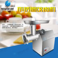 供应旭众SZ-22A不锈钢绞肉机 小型绞肉机