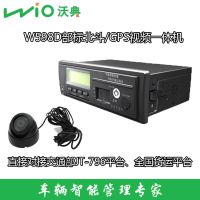 沃典车载北斗GPS双模部标视频一体机车联网实时视频北斗定位器