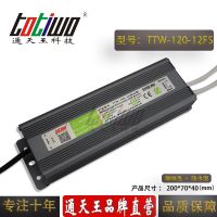 ͨ***12V10A120WɫˮԴTTW-120-12FS