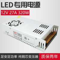 LEDصԴ12V 27A 320Wƴֻ̨Դѹ