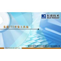 东进TTS授权 文本转语音 TTS3.0 DJTTS