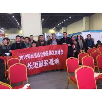 2017中原（郑州）国际缝制设备展览会