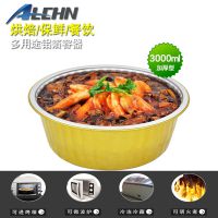亚虹圆形3000ML一次性餐盒铝箔打包加厚龙虾外卖饭盒快餐便当汤碗