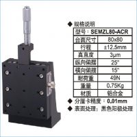 ҹӦ 80*80mm Z ΢ ΢ֶ̨ ʽ λƽ̨