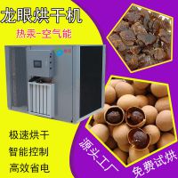 供应泰保TB-ZT-HGJ06龙眼烘干机