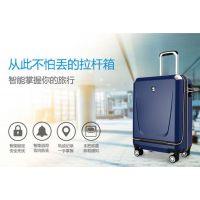 兰和科技 智能防丢拉杆箱 智能箱包方案开发