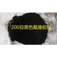 200目氟橡胶粉