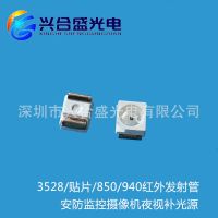 SMD߷ Ƭ3528 850nm 30MA 1.5V 120ȵ