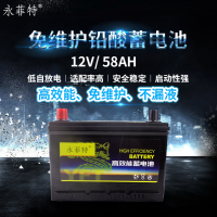  ƿ ӦԴ 12V 58AH άǦ