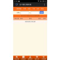云卡通职工食堂网上订餐