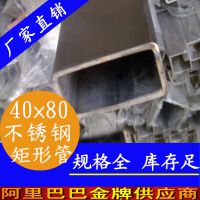 ɶ40*80_sus201_304ַƷ_40*80ֻ