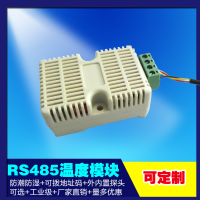 ӿƼmodbusЭ鹤ҵ߾RS485¶ȴ