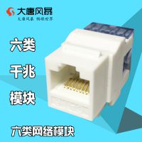 Ʒ籩 MK10-6 ģ ǧ 6Ϣģ rj45ģ