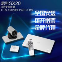 ˼cisco sx20 CTS-SX20N-C-P40-K9 4Ƶն лɿƱ