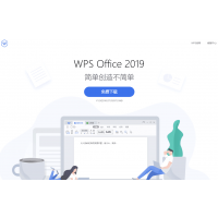 WPS office 2019רҵ