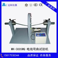 MK-3005WQ  