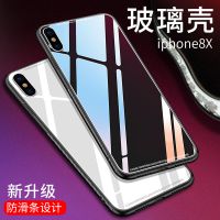 苹果X/6/7钢化玻璃手机壳IPhone6/6splus/7plus后盖8镜面保护套