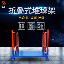 折叠式堆垛架 布料面料存放架 布匹周转架定做
