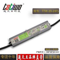 ͨ***24V0.83A20WɫˮԴTTW-20-24
