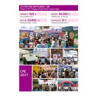 2018年***青岛（中国）塑料产业博览会