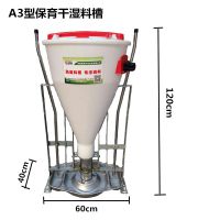 鸥美A3型保育干湿料槽