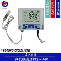 485型温湿度变送器 控制器 内置蜂鸣器 两路继电器 限值按键设定