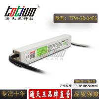 ͨ***24V0.83A20WɫˮLEDصԴ IP67ѹֱ
