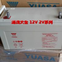 供应 日本汤浅NP100-12 免维护蓄电池ups蓄电池更换