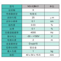 NS-X20-01 ׶λƽ̨ micronixλϵͳ λ̨ Ӣsymc