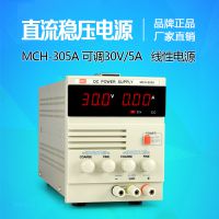 MCH-305DA/305DBλ߾ֱԴ