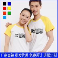 批发户外运动速干t恤 定制广告衫班服工作服定做短袖衣服印logo