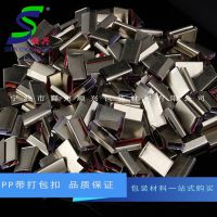 宁波顺兴 pp带打包扣 可定制铁皮打包扣 生产厂家