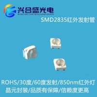 Ƭⷢ IR led 850 60 2835װ IR߷˺ʢӦ