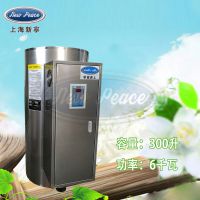 上海新宁商用大功率热水器NP300-6容量300L功率6千瓦热水炉