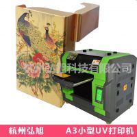 東北包裝禮品盒印刷打印機(jī)器設(shè)備 uv萬(wàn)能打印機(jī)個(gè)性化彩印定制