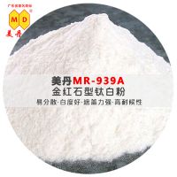 㶫MR-939A+Ѱ׷۽ʯҼ˴