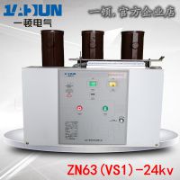 ϺһVS1-12/630 24KV̶ʽڸѹն· ն·